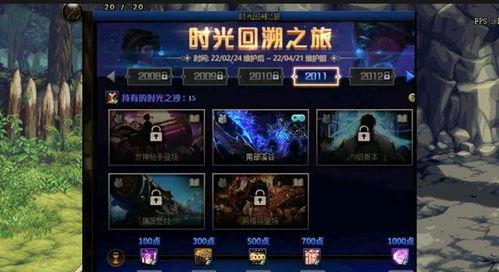 DNF最新体验服爆料,揭秘最新版本特色与前瞻 第2张 DNF最新体验服爆料,揭秘最新版本特色与前瞻 第2张