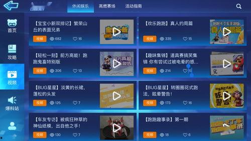版本爆料视频,全新游戏内容与玩法前瞻  第1张