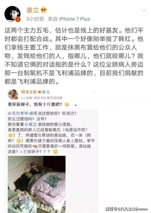 韩红娱乐圈爆料内幕,韩红曝惊人内幕,揭开明星背后的真相 第3张 韩红娱乐圈爆料内幕,韩红曝惊人内幕,揭开明星背后的真相 第3张