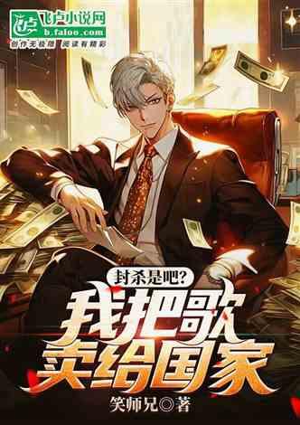 娱乐吃瓜男主小说推荐 第1张 娱乐吃瓜男主小说推荐 第1张