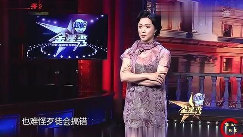 金星爆料娱乐圈的内幕