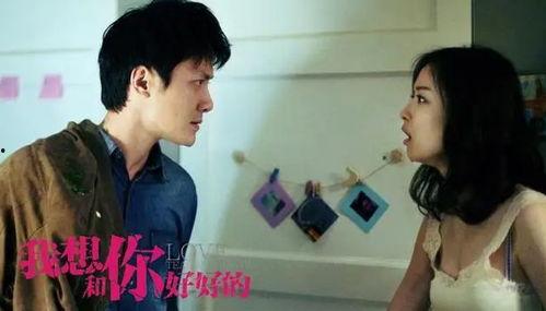 我想和你好好的电影在线观看,爱情与成长的温馨之旅  第1张