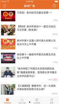 泉州热点时事爆料新闻,最新热点事件追踪,揭秘背后真相 第1张 泉州热点时事爆料新闻,最新热点事件追踪,揭秘背后真相 第1张