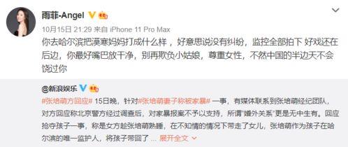 消息爆料视频在哪里看到,消息爆料视频的神秘生成地  第2张