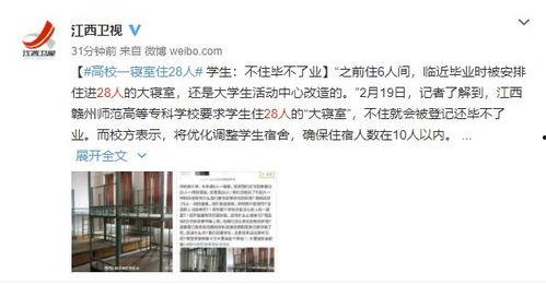 赣州高校爆料事件视频,揭秘校园内幕引发热议  第2张