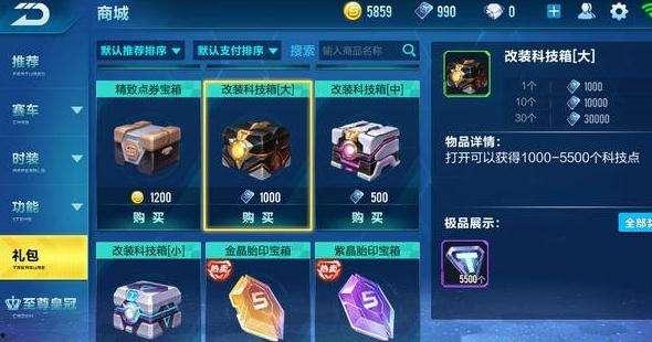 手游最新点券车爆料,点券车功能即将上线，畅享无限游戏乐趣！  第3张