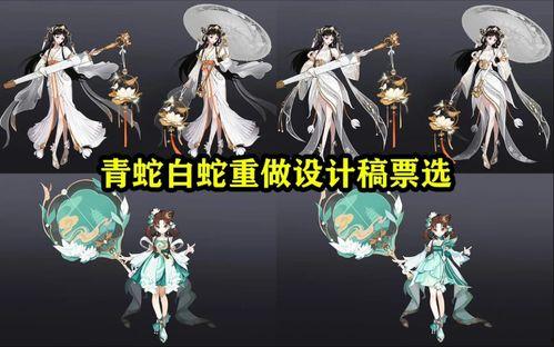 大乔白蛇皮肤爆料视频网,神秘爆料视频带你领略东方仙子风采  第2张