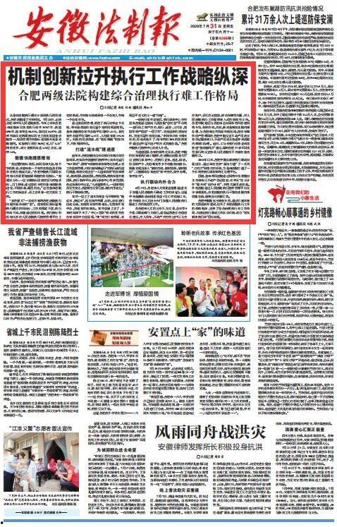 安徽法治爆料最新消息,最新案件进展及社会影响深度解析 第2张 安徽法治爆料最新消息,最新案件进展及社会影响深度解析 第2张