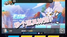 飞车手游道具神宠最新爆料,速度与激情再升级  第3张