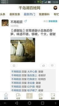 百姓实时爆料新闻网官网,官网聚焦民生热点，传递社会正能量  第2张